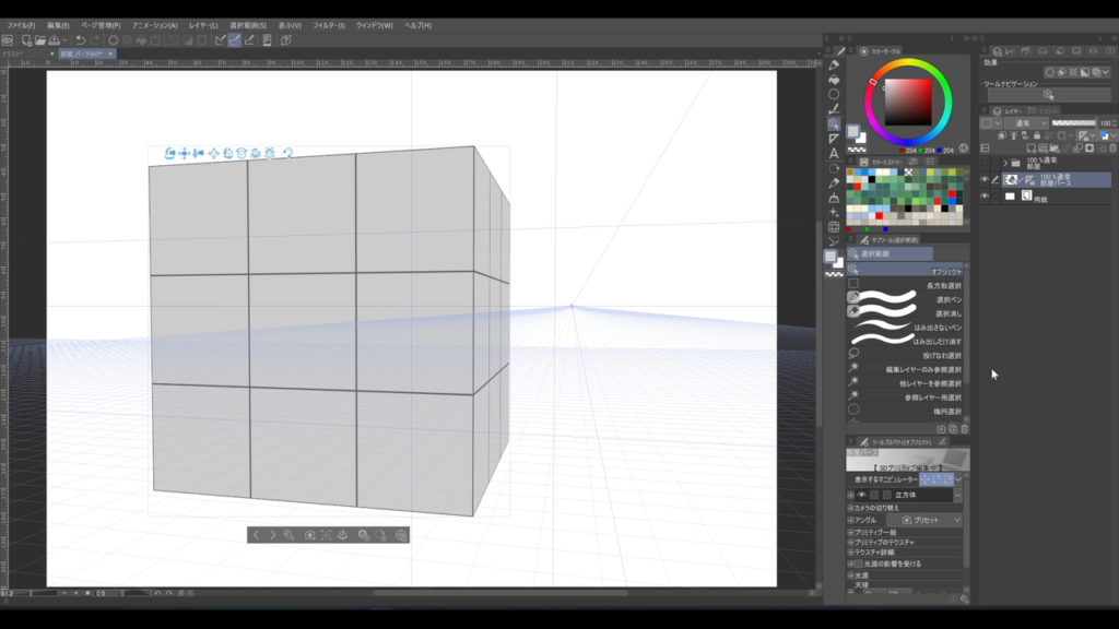 3D立方体のパース