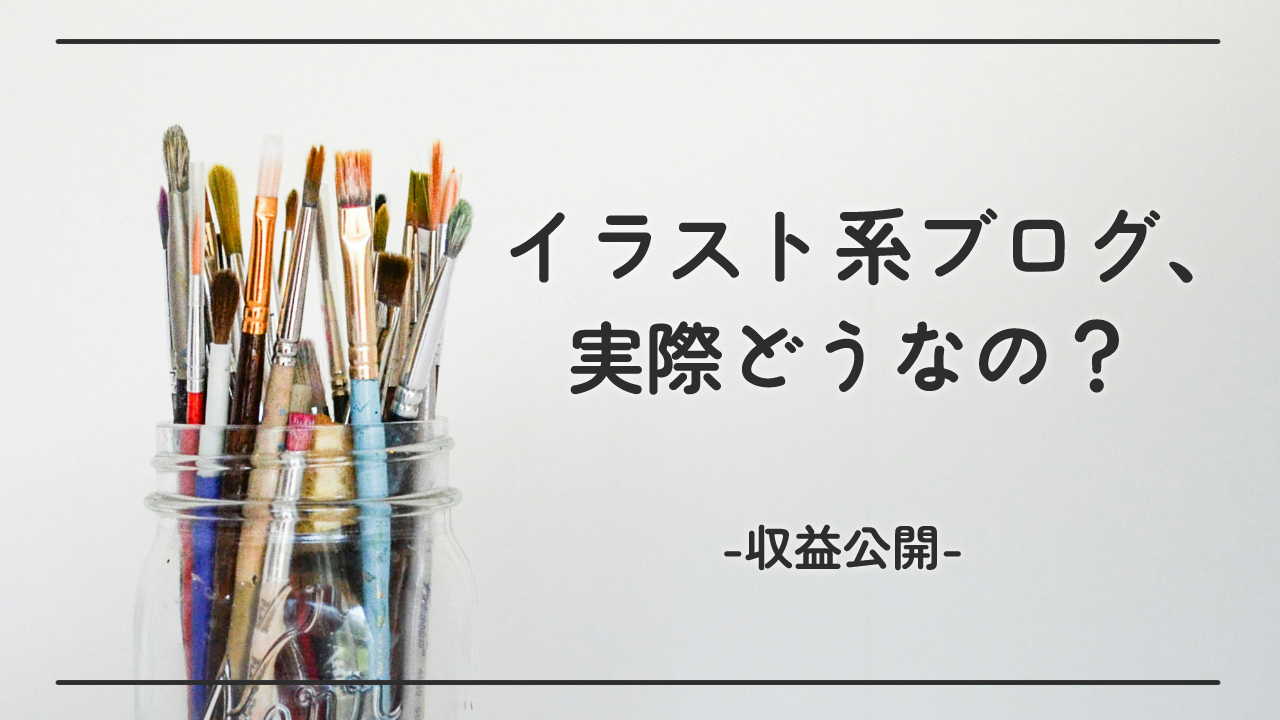 瓶に入った絵筆